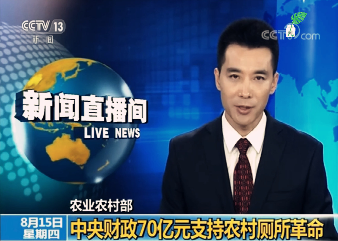 CCTV NEWS.jpg